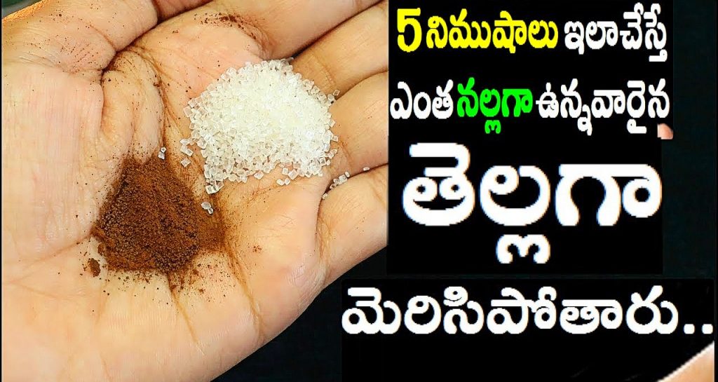 beauty tips, skin care tips, tan remover, blackness remover, skin whitening tips, natural beauty tips,